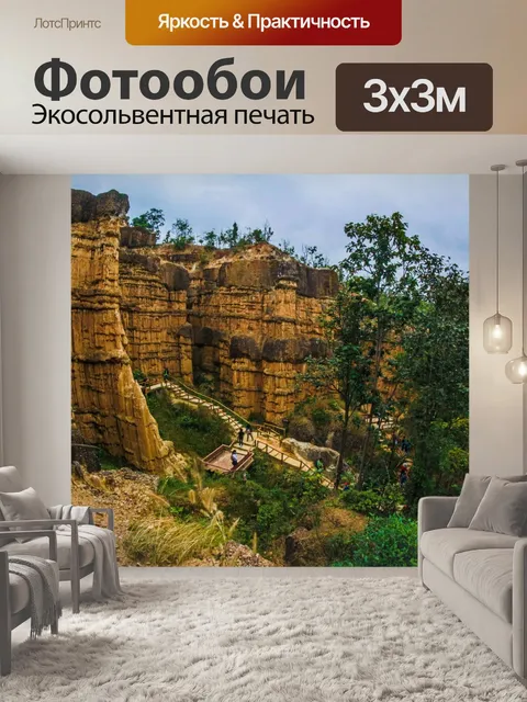 Фотообои Камень Фа Чор Клифф на Дой Ло
