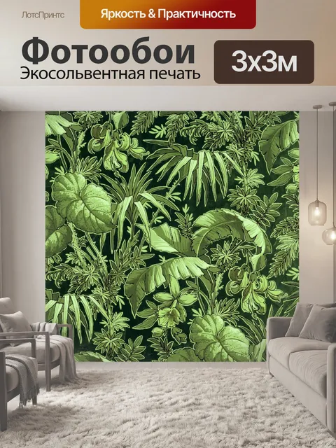 Фотообои Винтажные цветочные обои