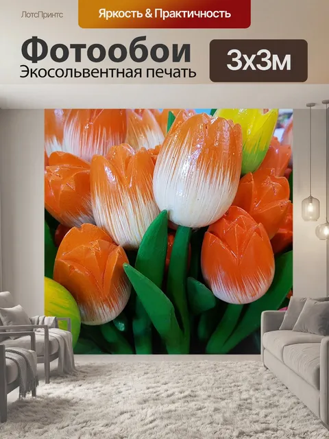Фотообои Деревянные тюльпаны