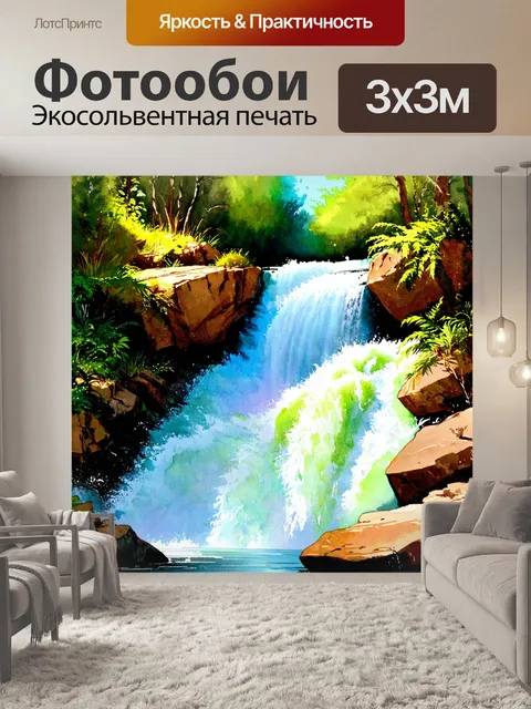 Фотообои великий водопад, стремящийся вниз среди пышной растительности и скал