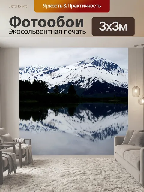 Фотообои Озеро