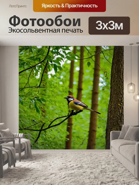 Фотообои лес с полными звуков природы -- щебетанием птиц и шорохом листьев