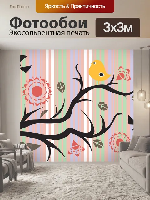 Фотообои Птица