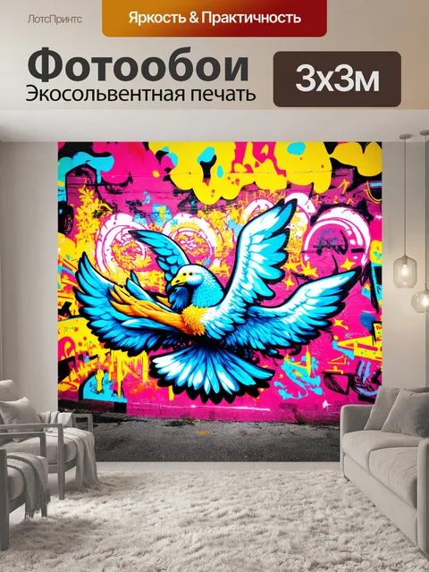 Фотообои фон в стиле графити, образы счастья и свободы, яркие эмоции, детализированные узоры, фестивали цвета…