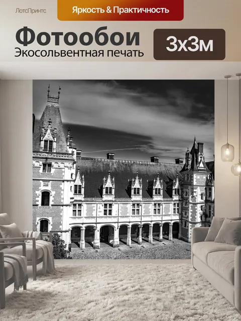 Фотообои Замок