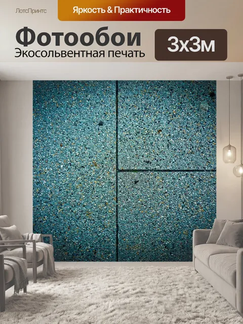 Фотообои Камень