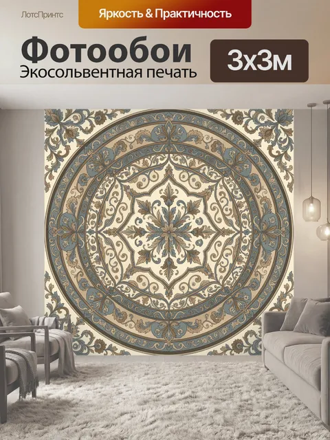 Фотообои Круглый растительный медальон