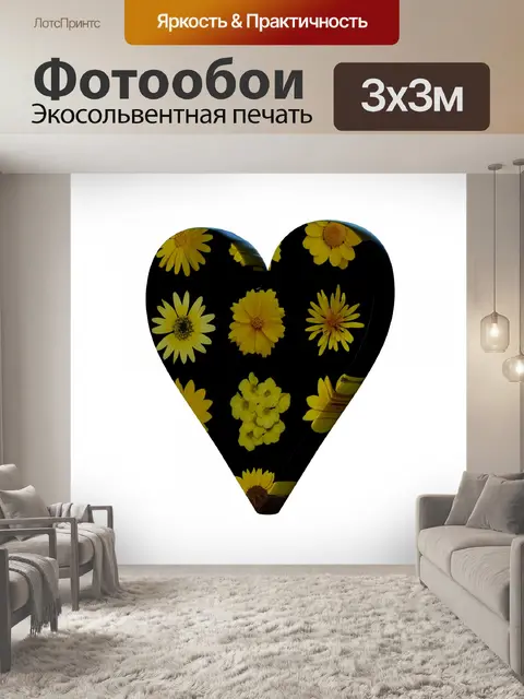 Фотообои Желтые цветы