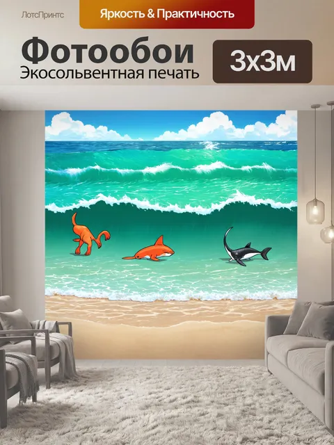 Фотообои море в стиле комикс: забавное изображение животных в морской среде с необычными чертами и яркими деталями