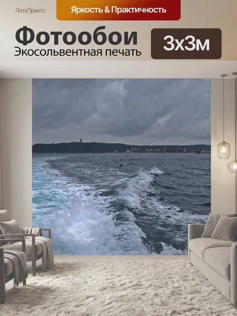 Фотообои проснуться за лодкой с блефом