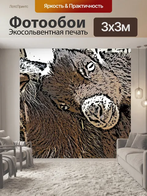 Фотообои Мультфильм Коза
