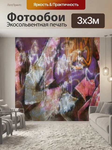 Фотообои Граффити Гранж фон