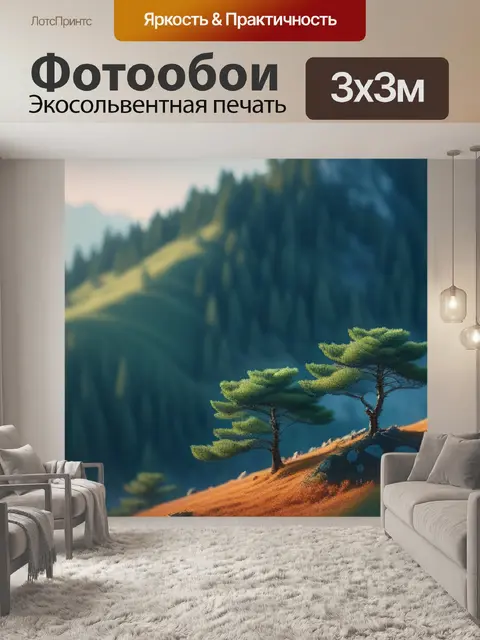 Фотообои пейзаж с пинией минимал