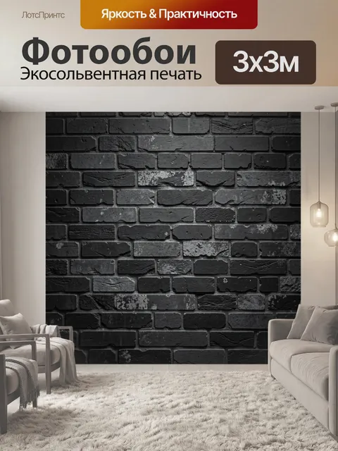 Фотообои Текстура кирпичной кладки