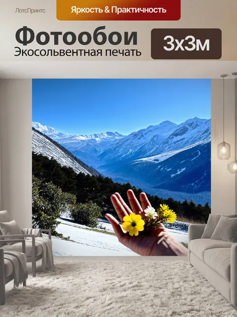 Фотообои величественная панорама гор косово, покрытых свежим снегом