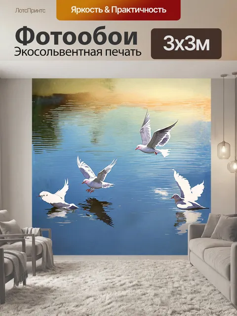 Фотообои голуби парят над водной гладью спокойного пруда, отражая свои перья в зеркальной поверхности