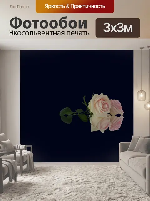 Фотообои Розы