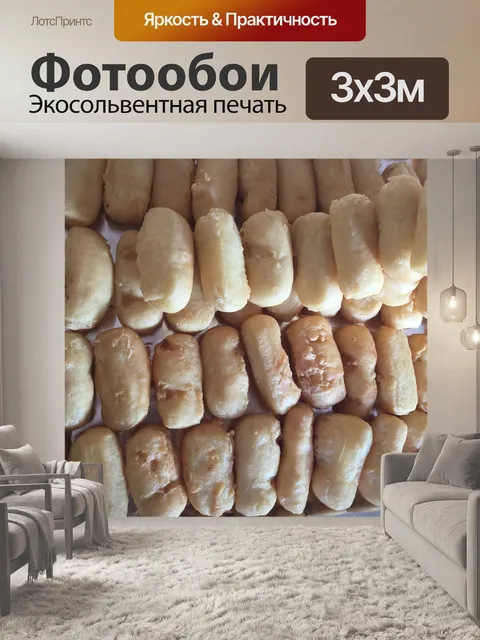 Фотообои Еда