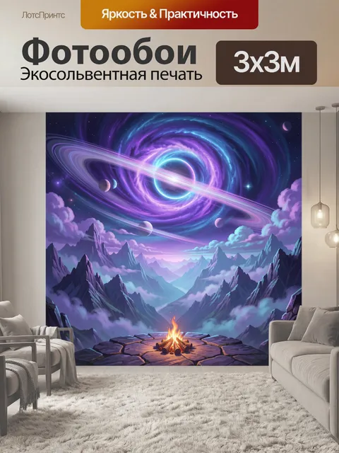 Фотообои Космический пейзаж с кольцами планеты