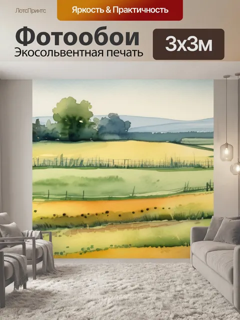 Фотообои поле с колосьями