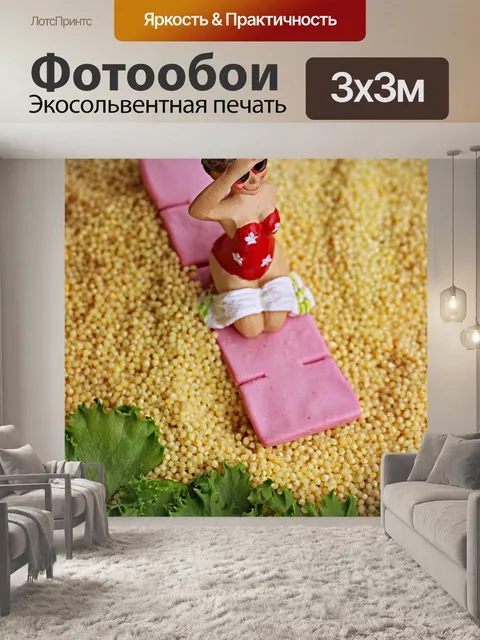 Фотообои Еда