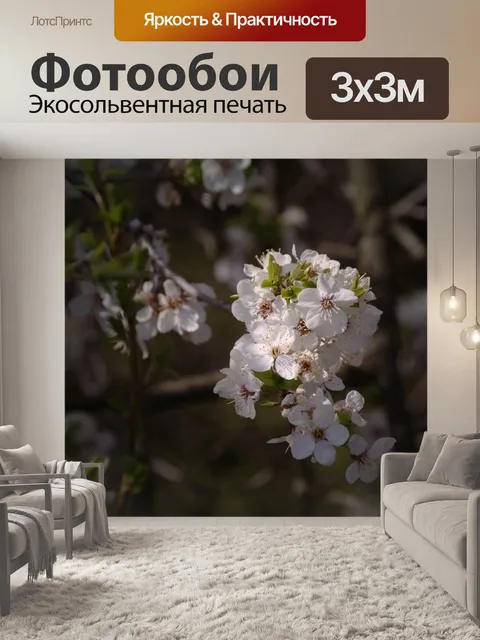 Фотообои Весна