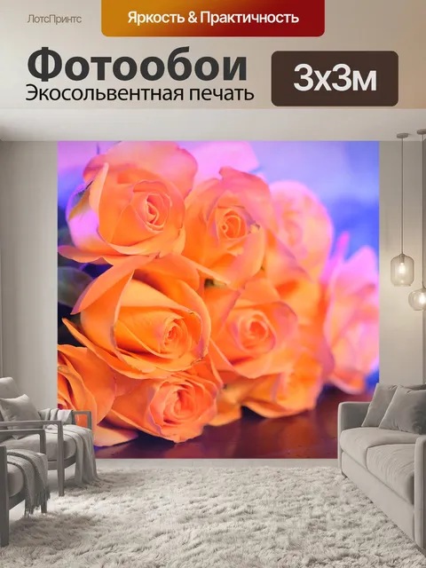 Фотообои Розы
