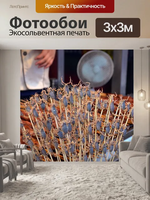 Фотообои Еда
