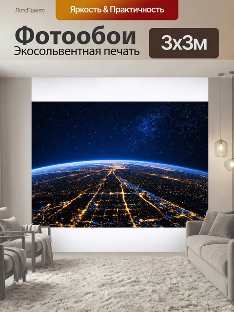 Фотообои пейзаж в стиле фотореализм