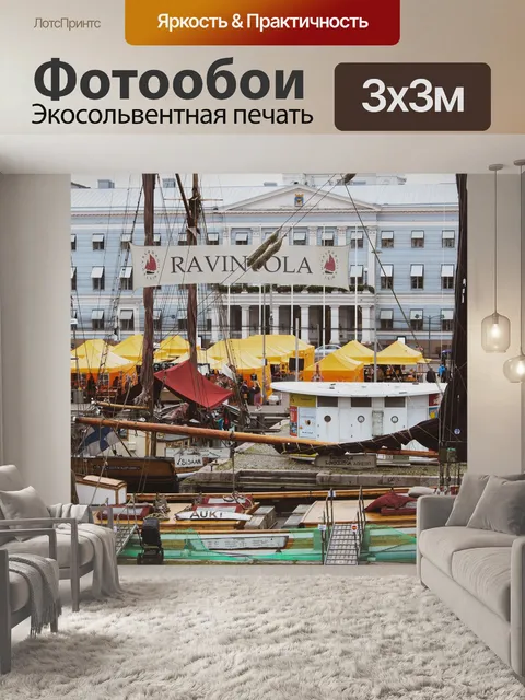 Фотообои Корабли