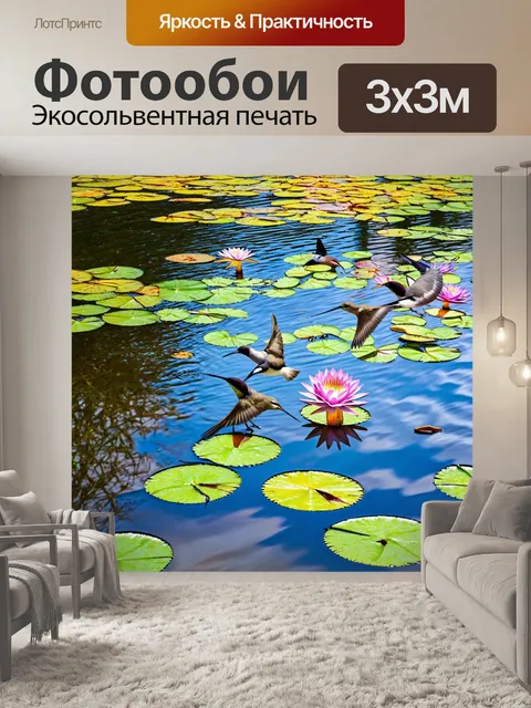 Фотообои пейзаж в стиле узоров: весенний водоем с узорчатыми лилиями и птицами