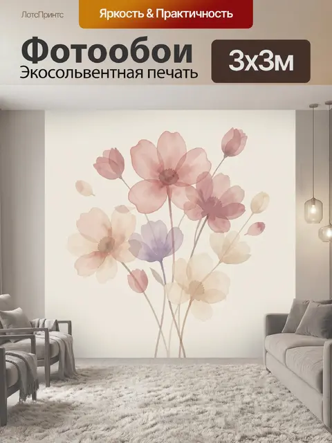 Фотообои Нежные полевые цветы акварелью