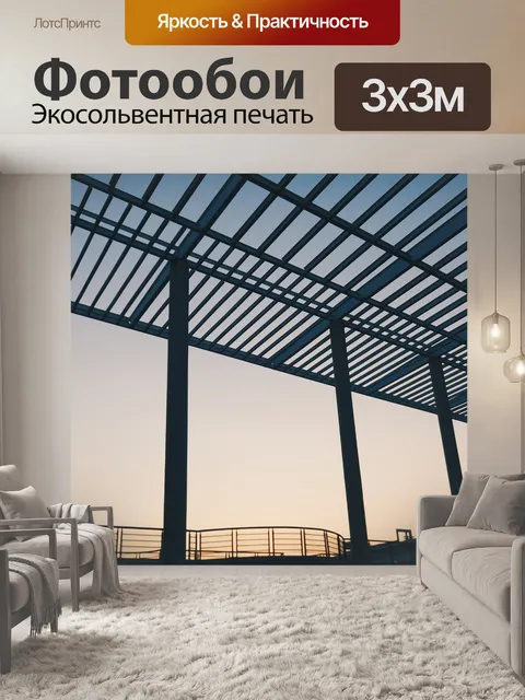 Фотообои Здание