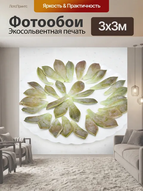 Фотообои Еда