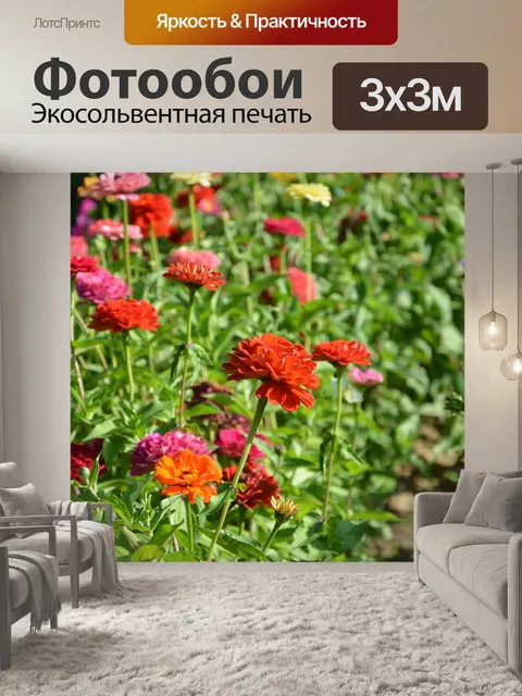 Фотообои Цветы