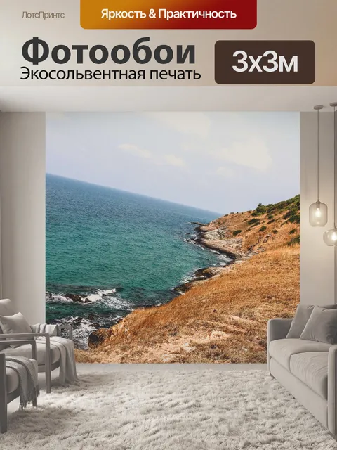 Фотообои Као Лаем Я. Национальный парк Районг