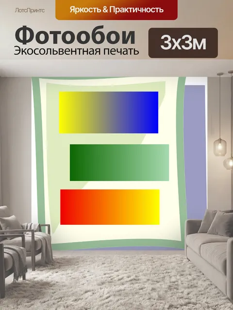 Фотообои Дизайн