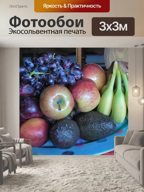 Фотообои Чаша