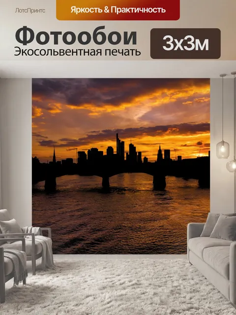 Фотообои Небоскребы