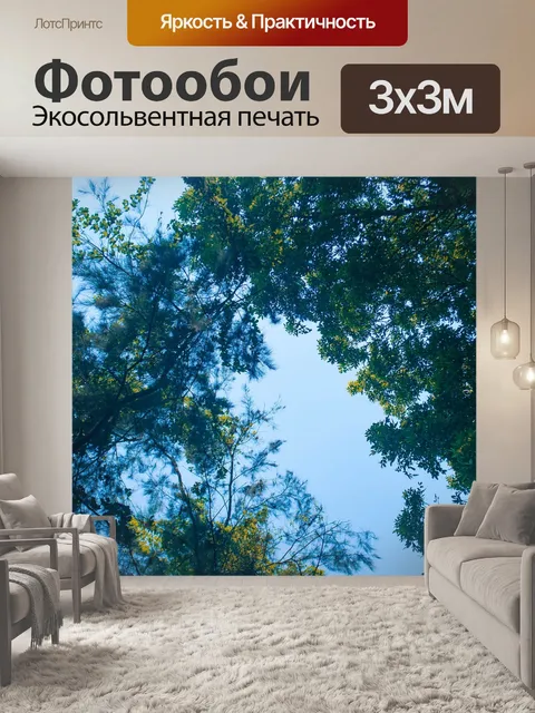 Фотообои Деревья