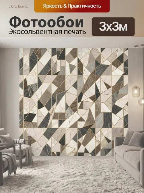 Фотообои Мраморная геометрическая мозаика с золотом