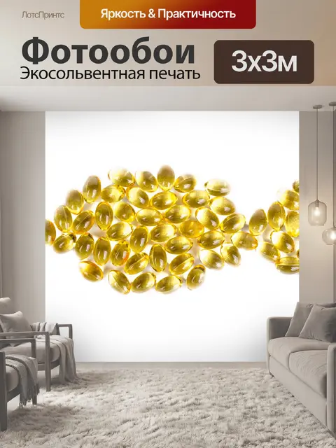 Фотообои Омега 3 капсулы - форма рыбы