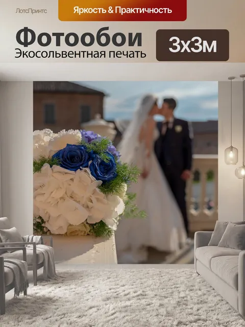 Фотообои Цветы