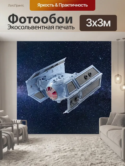 Фотообои Космический корабль