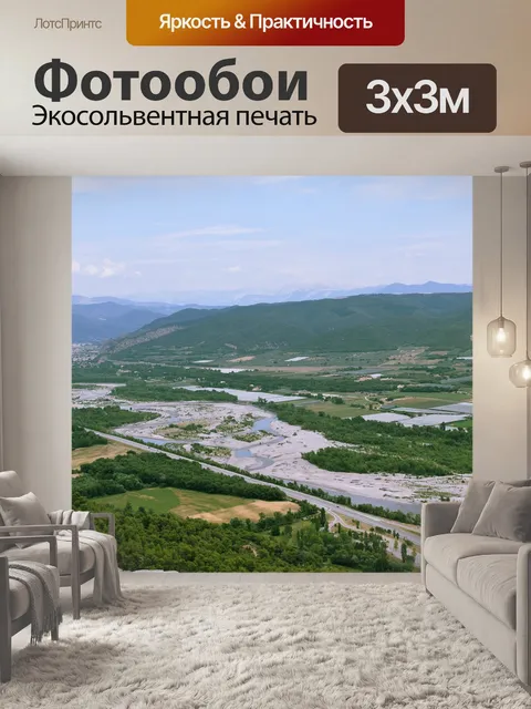 Фотообои Прованс