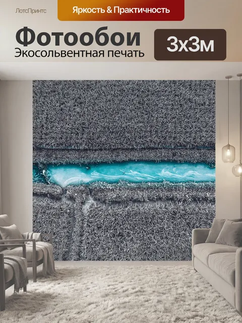 Фотообои Поля