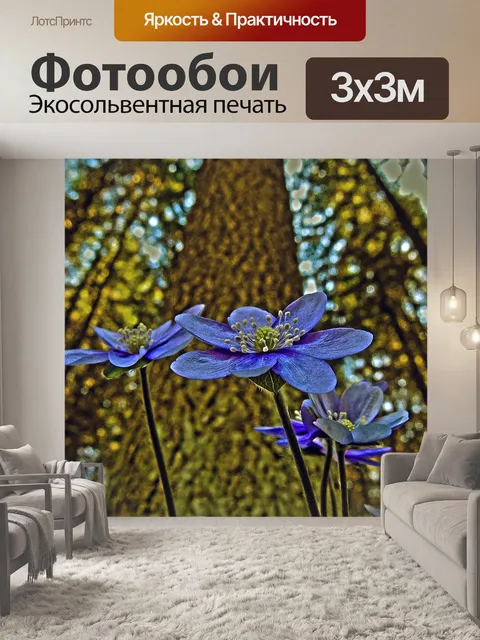 Фотообои Цветы