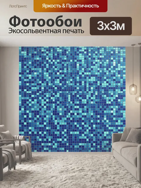 Фотообои Мозаика из бирюзовых квадратов