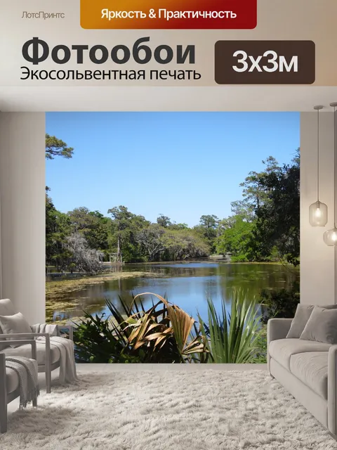 Фотообои Озеро