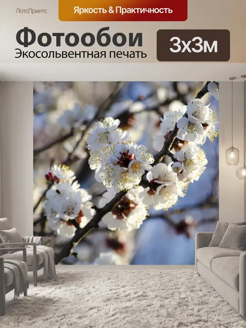 Фотообои Весна